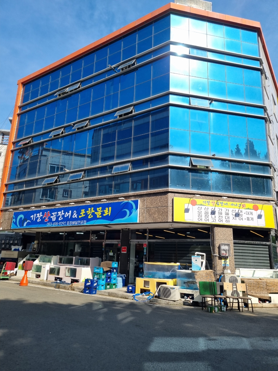 기장산꼼장어&포항물회 사진 2