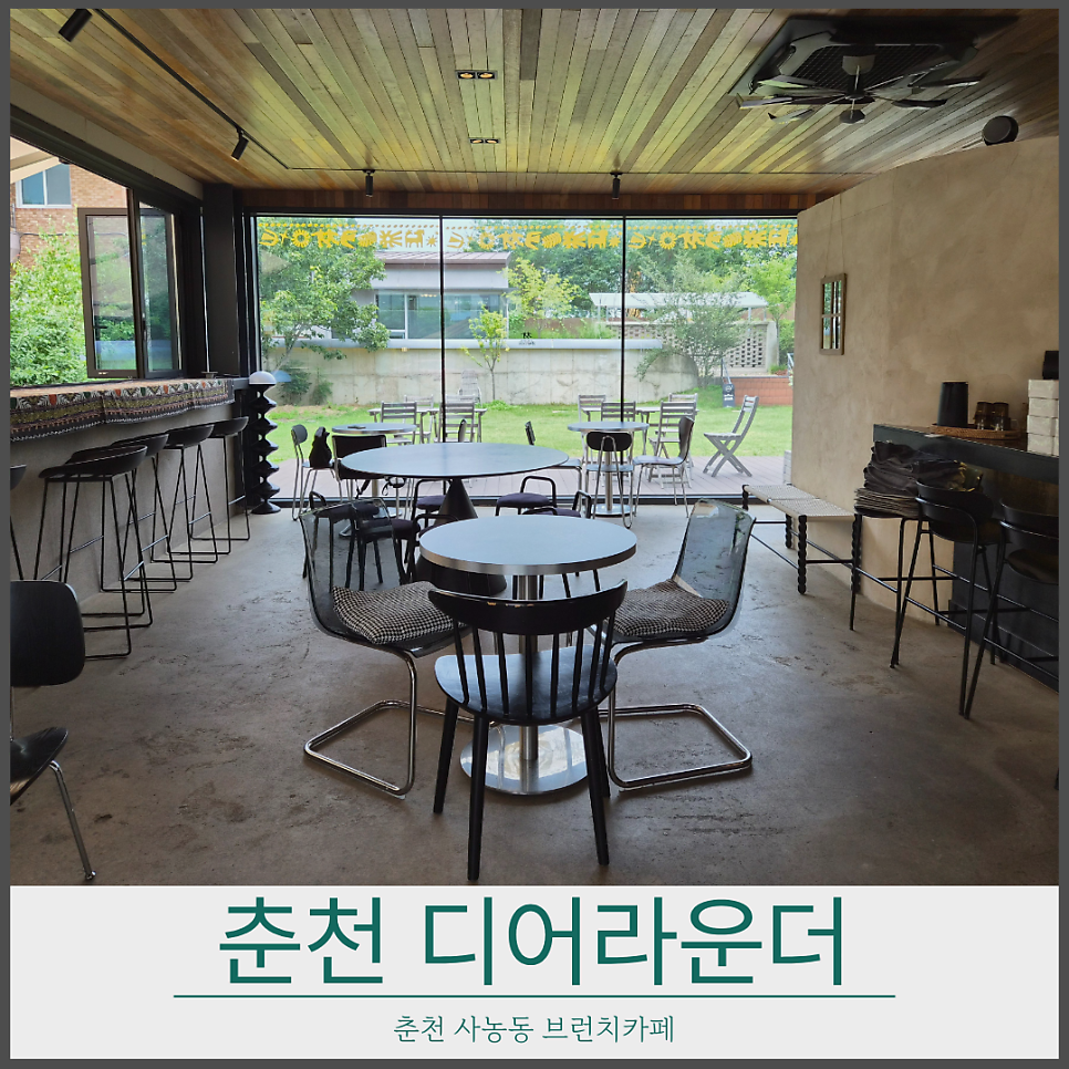 디어라운더 사진 1