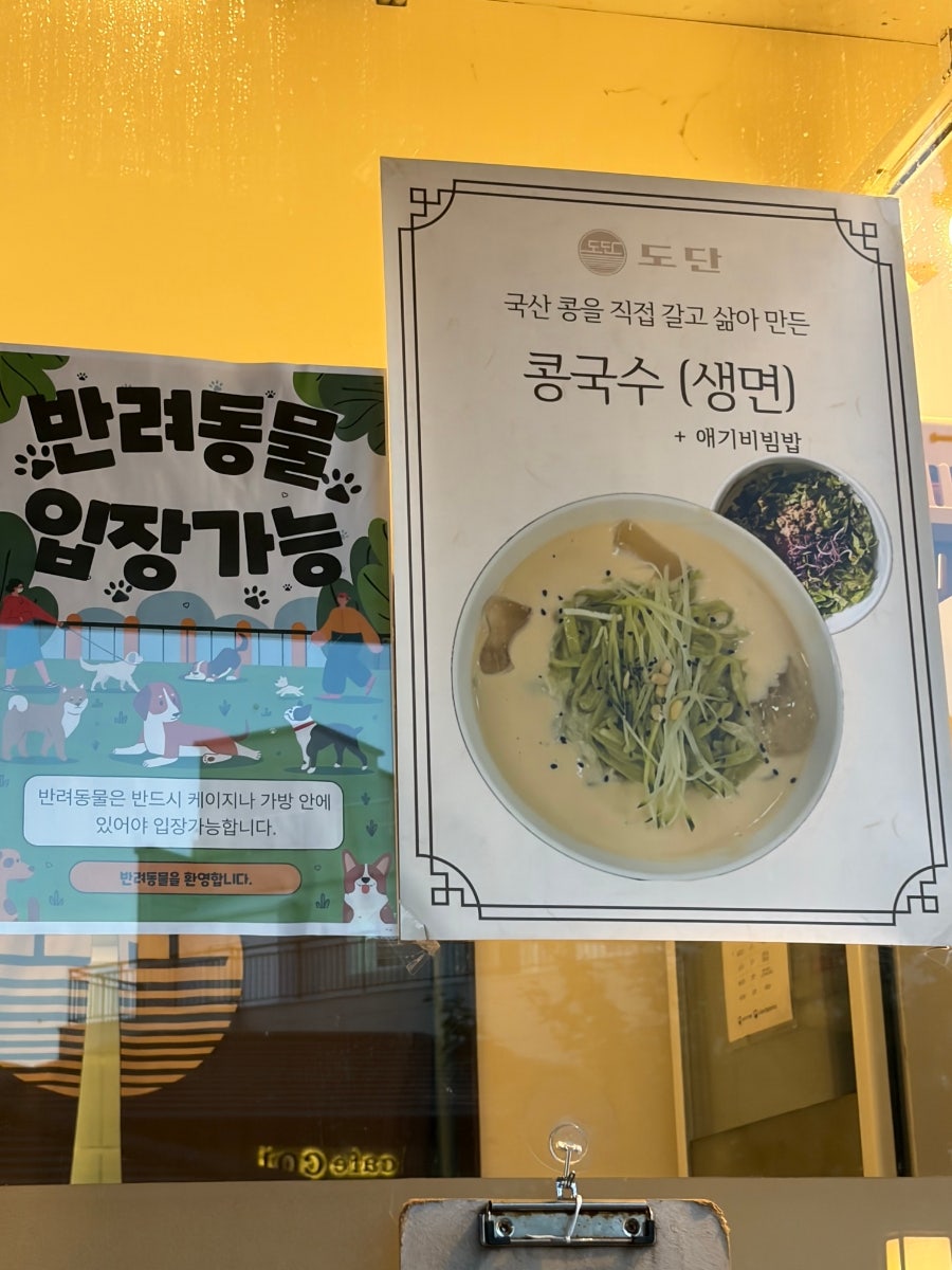 도단 면소 - 태화강국가정원점 사진 4