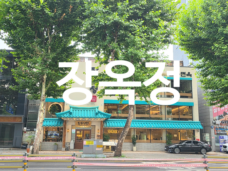 장옥정 사진 1