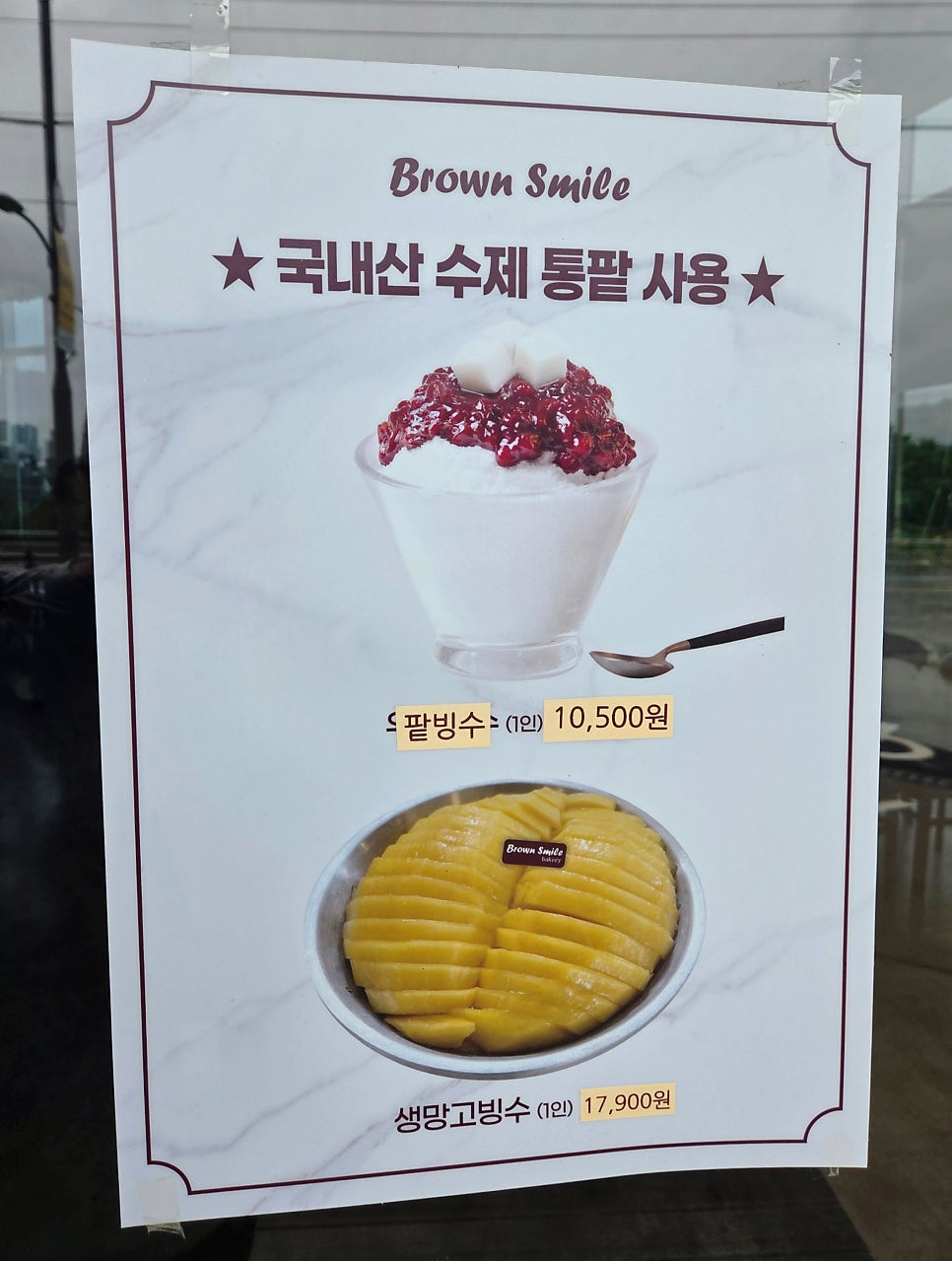 브라운스마일 용인점 사진 6