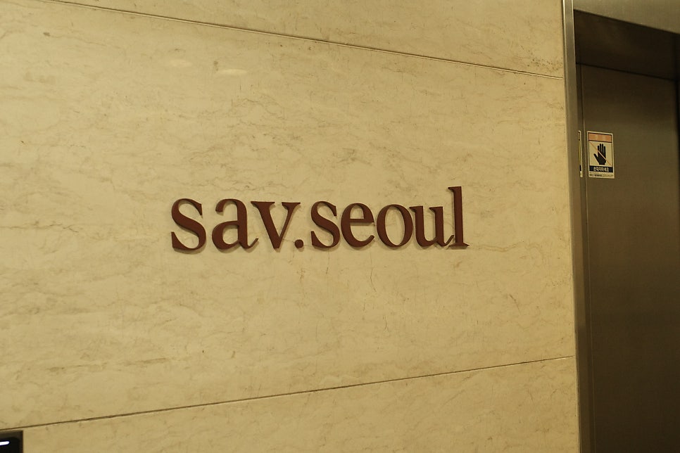 사브서울 사진 2