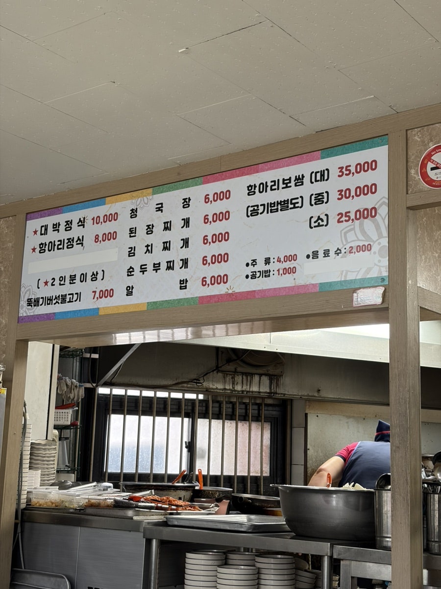 대박집 사진 6