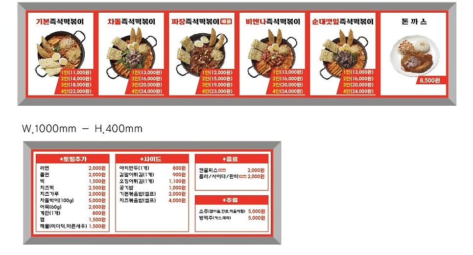 짱구즉석떡볶이 사진 6