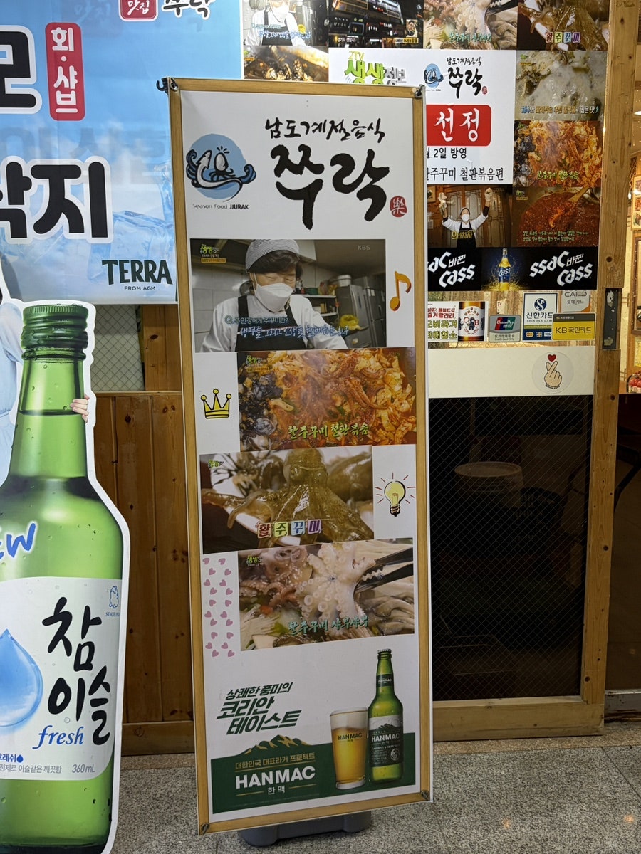 쭈락 사진 1