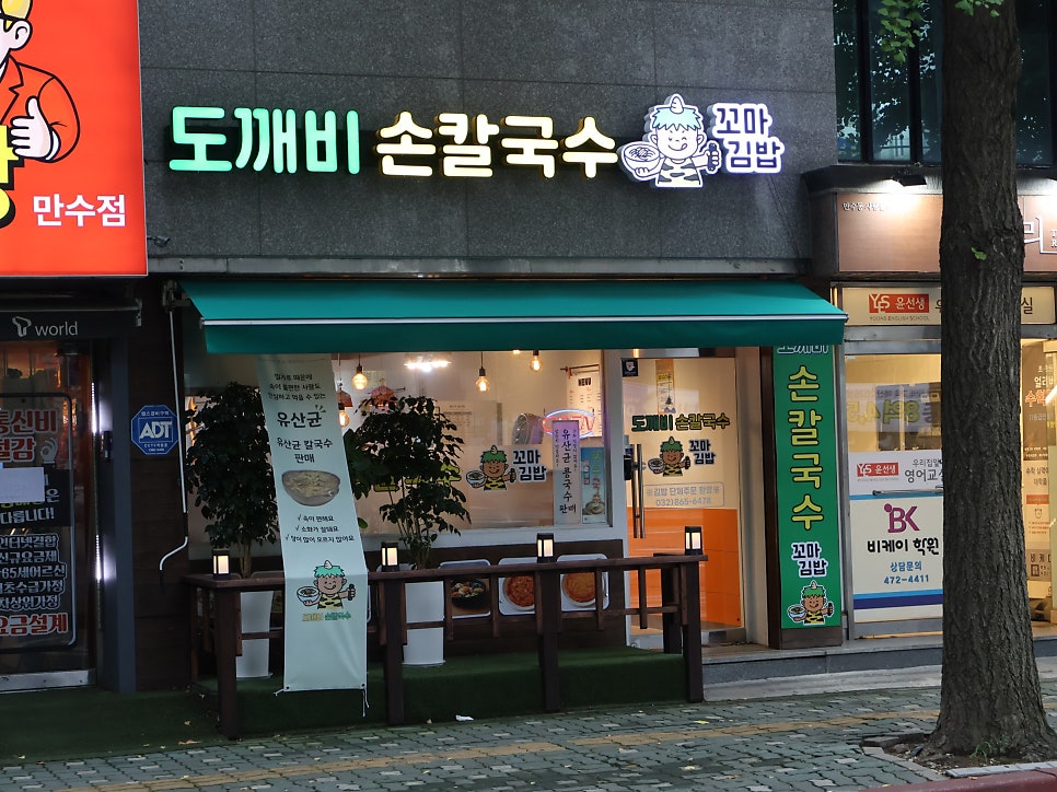 황금식당 사진 1