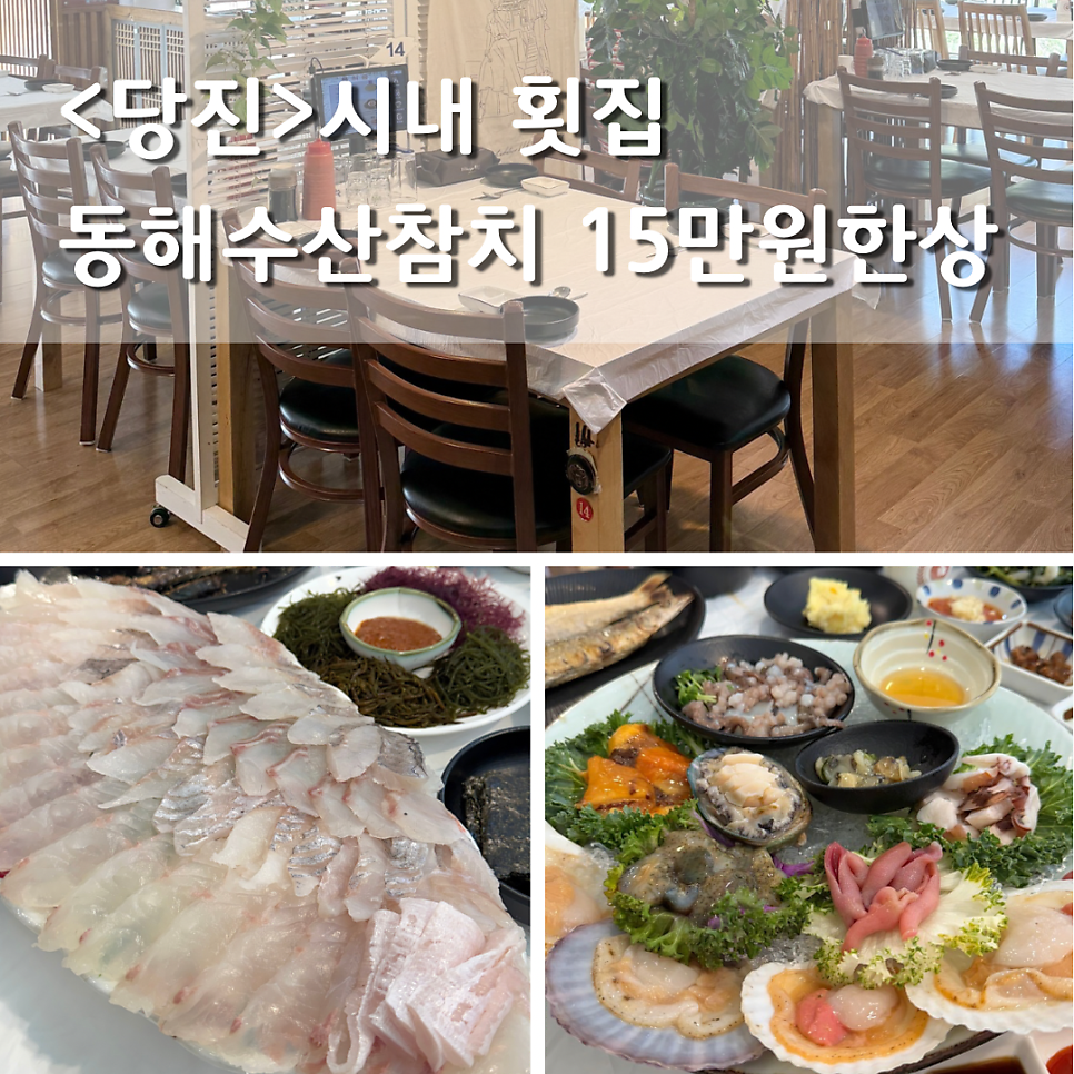 동해수산참치 사진 1