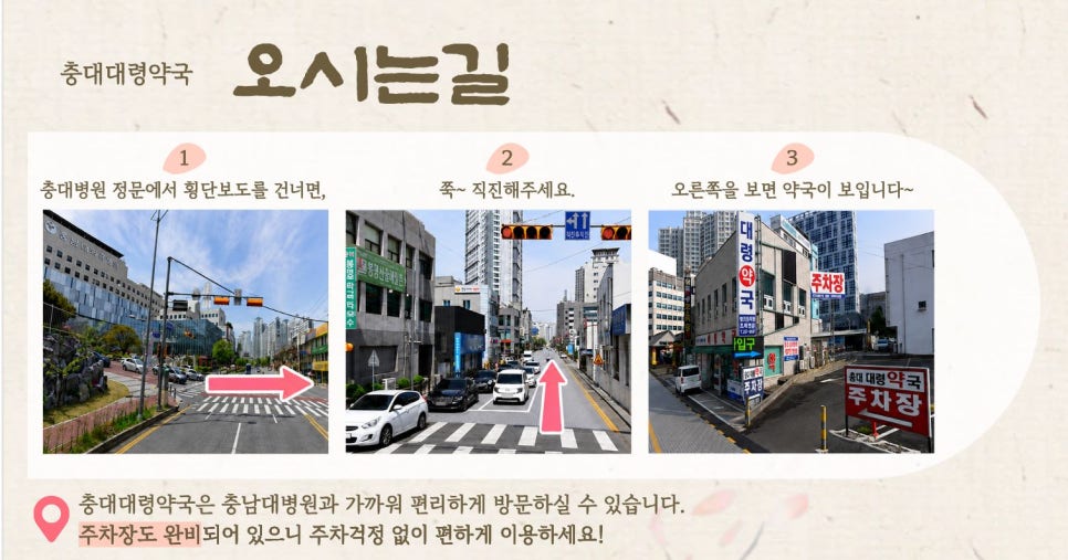충대대령약국 사진 6