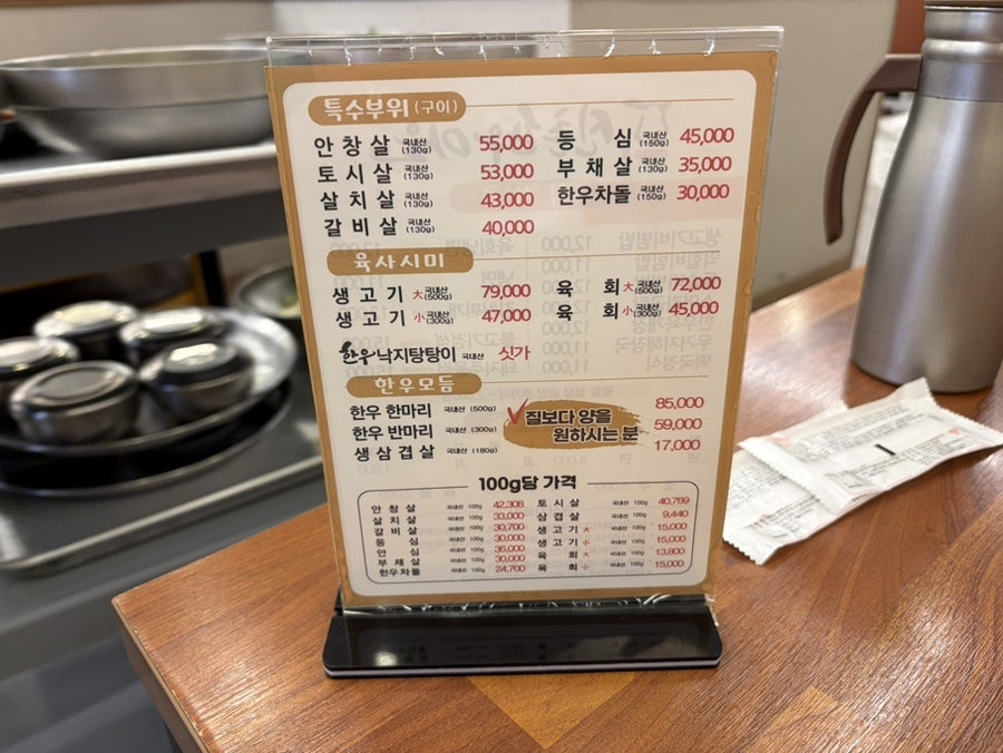 한우마을 사진 4