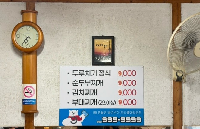 솟대 사진 5