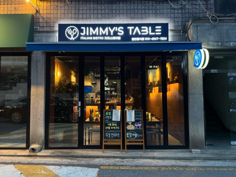 지미스테이블 사진 1