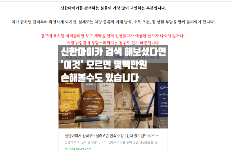 신한마이카 알아보다 멈칫했다면, 대출조건보다 먼저 확인할 7가지