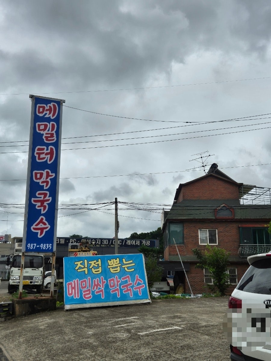 메밀터 사진 2