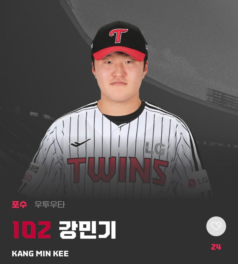 '청소년 국가대표 출신' LG가 기대하고 있는 이 포수 유망주, LG 강민기(KBO)
