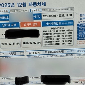 자동차 자동차세 체납 단속 강화 번호판 영치 기준과 세금 조회 계산법 알아보기