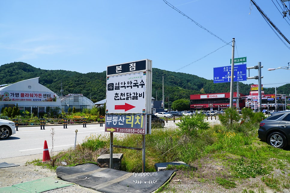 설악막국수 춘천닭갈비 여주IC점 사진 1