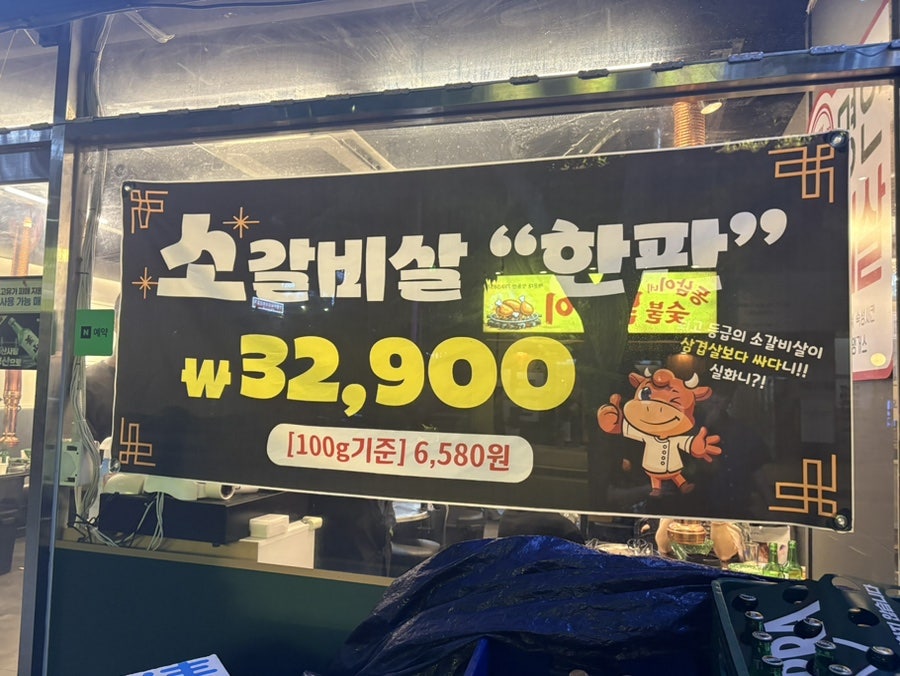 이가네명인갈비살 해운대좌동점 사진 2