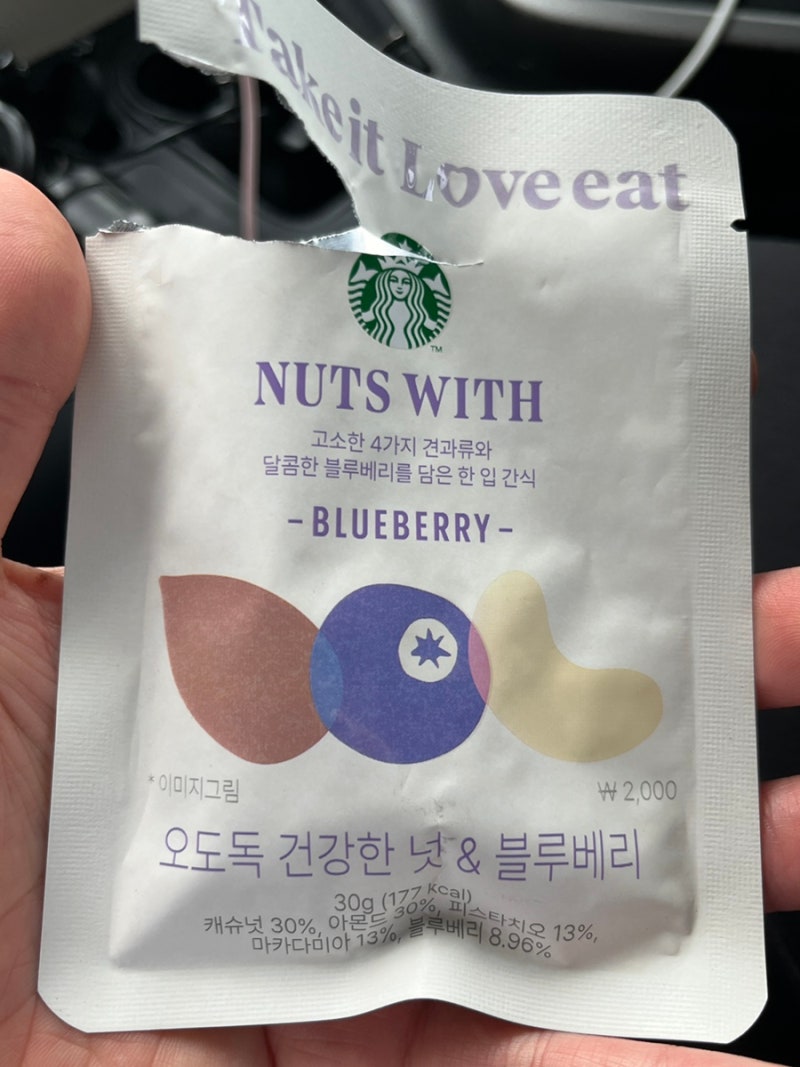 스타벅스 오도독 견과류