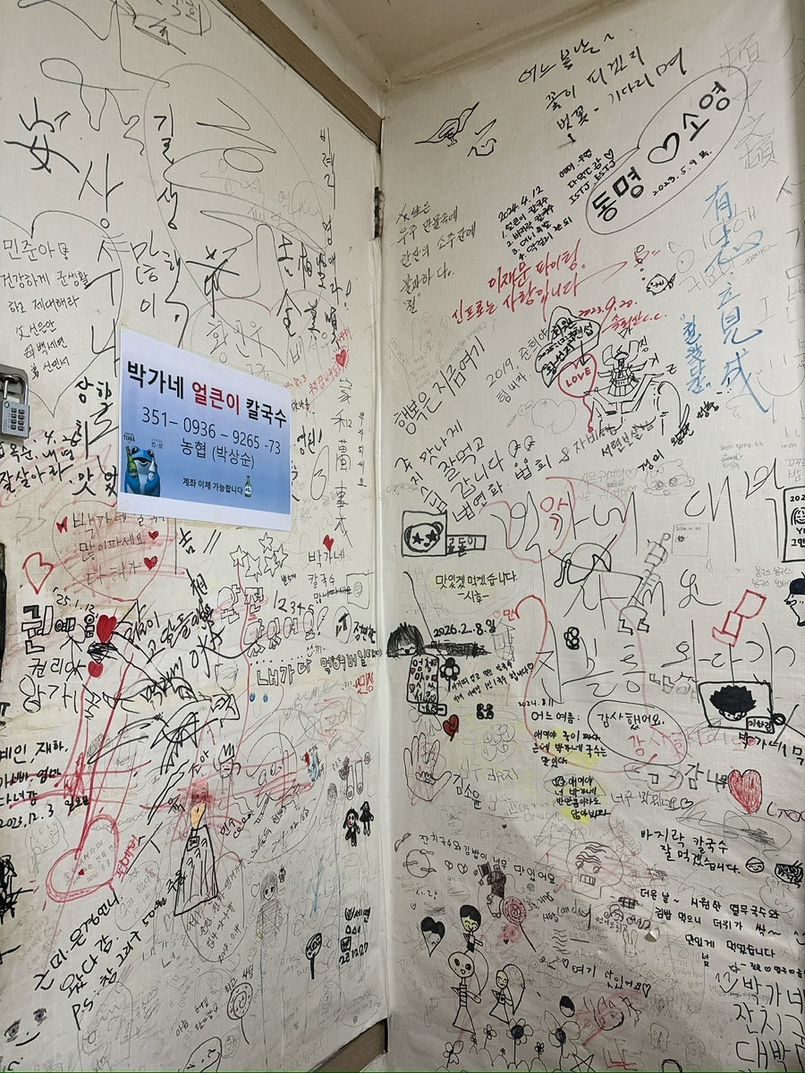 박가네얼큰이칼국수 사진 3