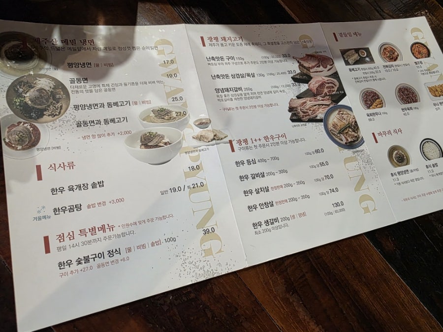 김인복의광평 강남직영점 사진 6