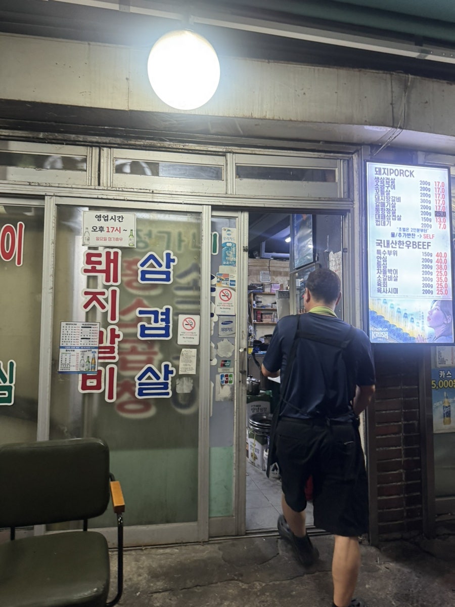 정가네정육식당 사진 3