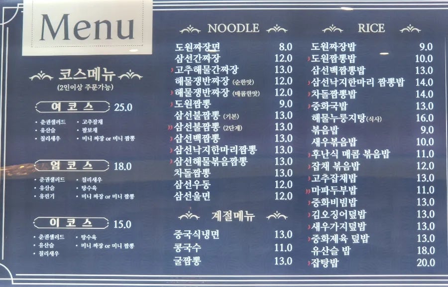 도원반점 하남미사점 사진 6