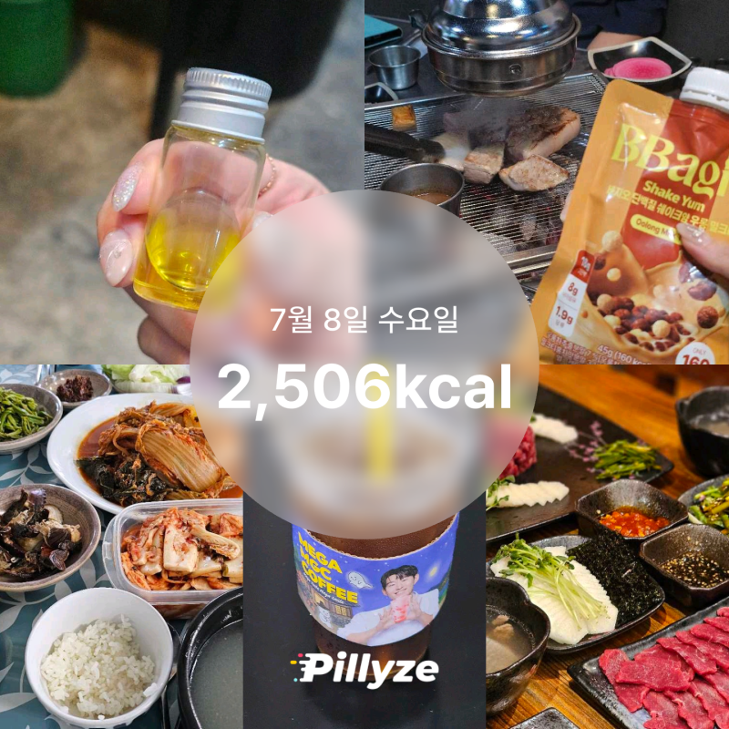 다이어트 중 야식 육사시미 육회 괜찮을까?| 260708 유지어터 식단일기
