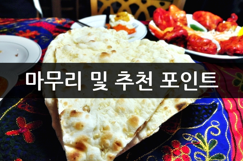 퍼스트네팔레스토랑 사진 6