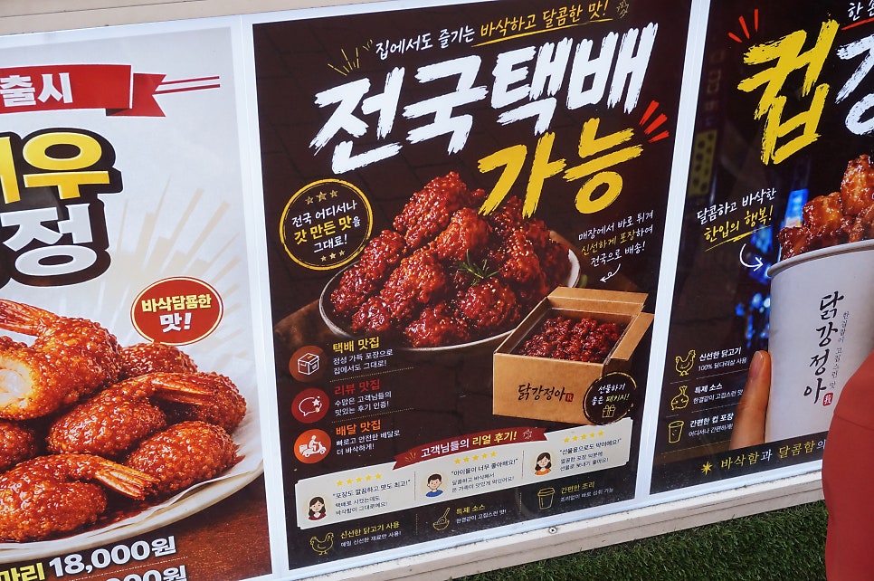 닭강정아 본점 사진 6