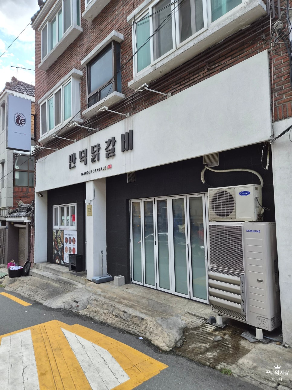 만덕닭갈비 사진 1