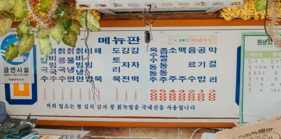 고향식당 사진 5