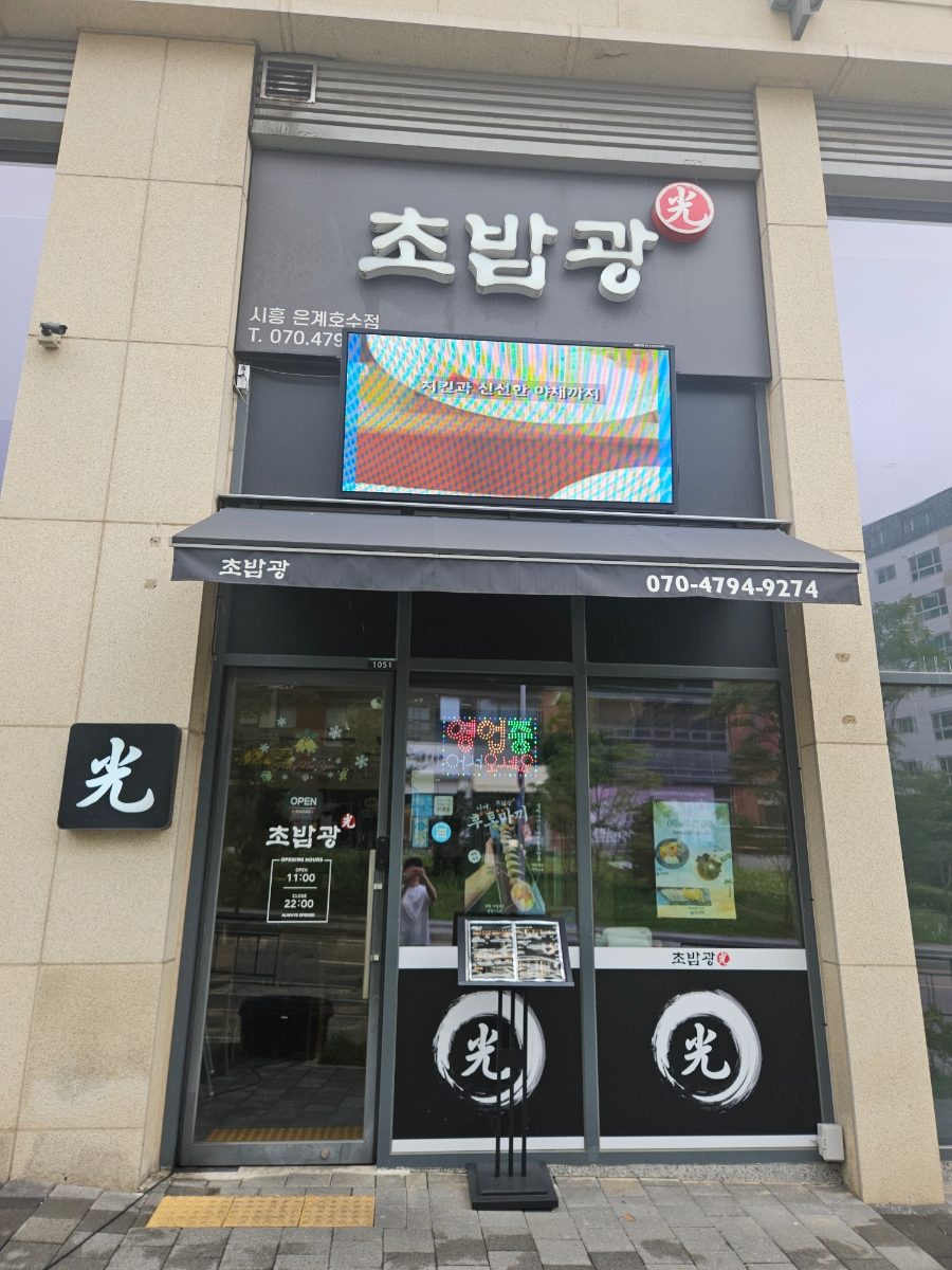 초밥마루 사진 1