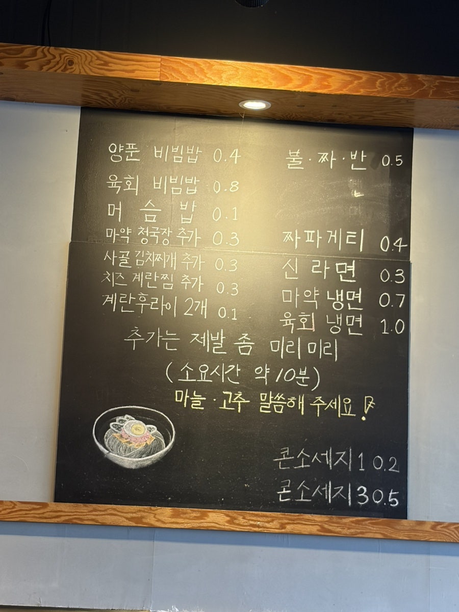 육즙지존마약생고기 점봉점 사진 3