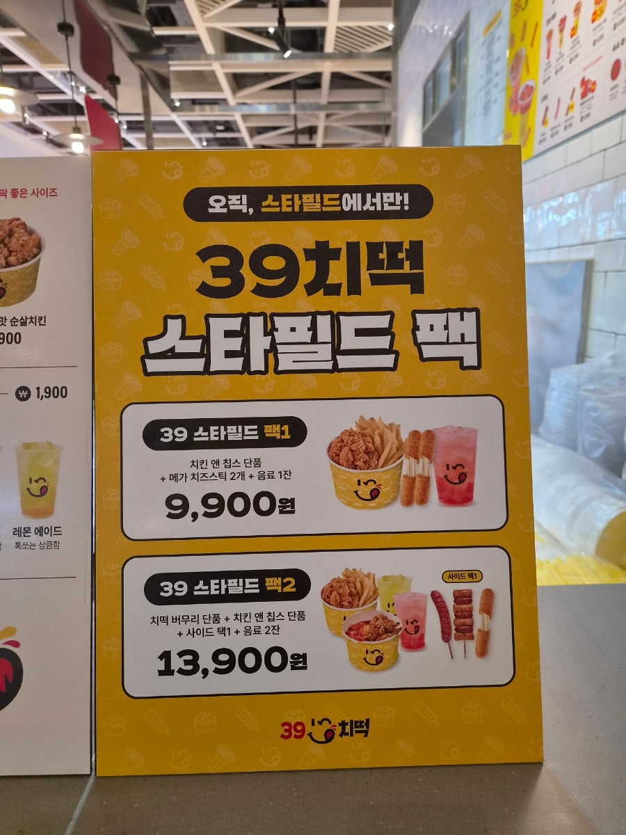 노브랜드버거 스타필드시티부천점 사진 6