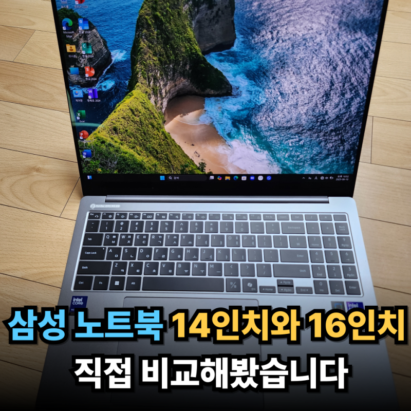삼성전자 갤럭시북5 프로 vs 갤럭시북6 프로,비교 사용후기 새로 산다면 RAM 32GB SSD 1TB 선택