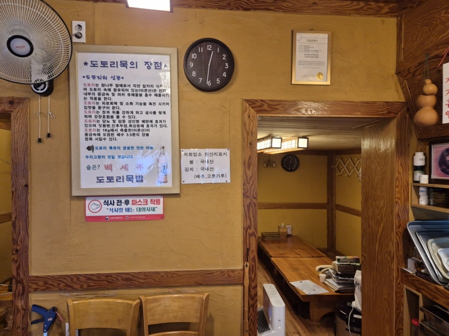 소하 칼국수수제비전문점 사진 4
