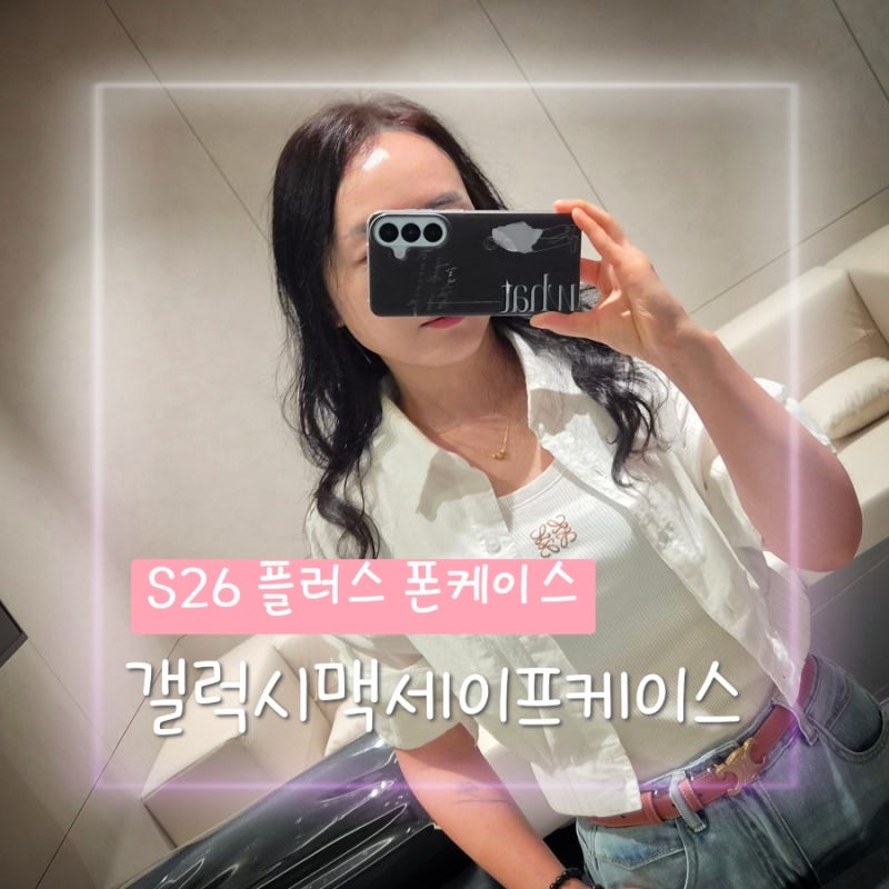 S26플러스 갤럭시맥세이프케이스 레이지조