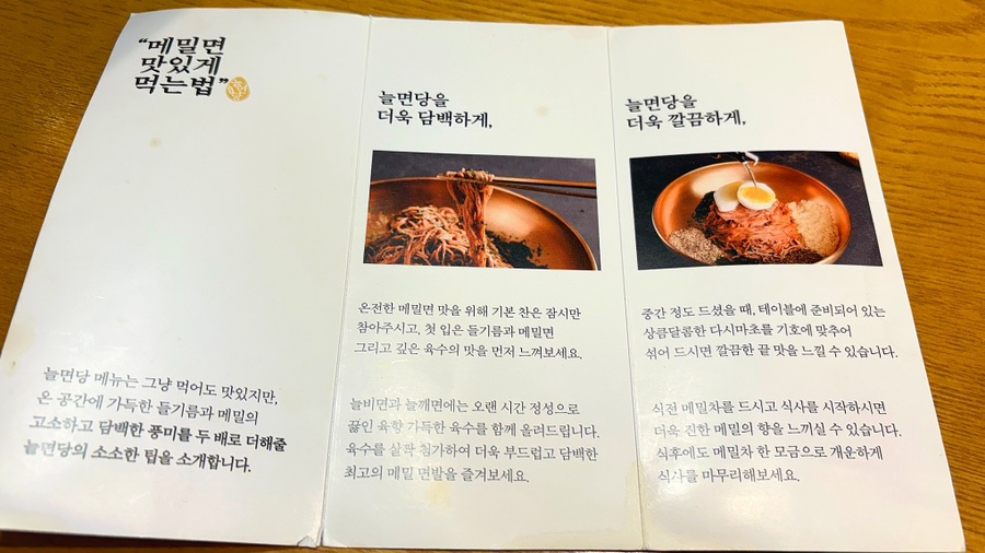 늘면당 사진 6