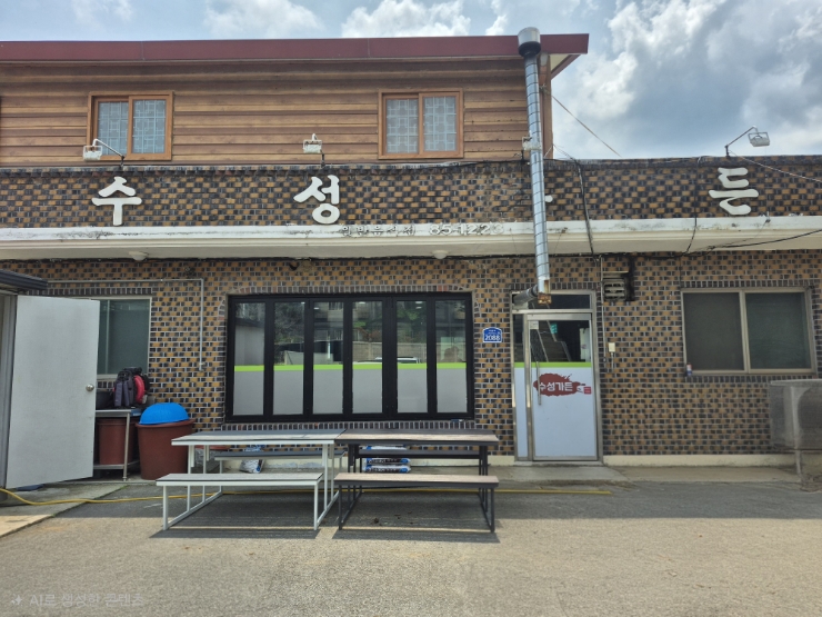 수성가든 사진 1