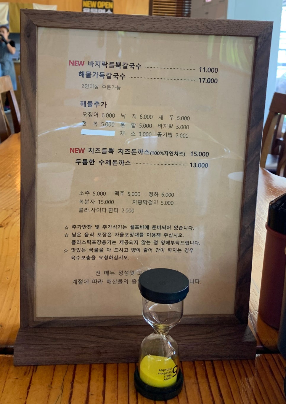 개군면해물칼국수 사진 4