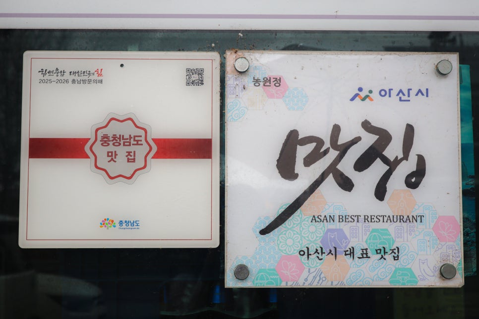 농원정 사진 4