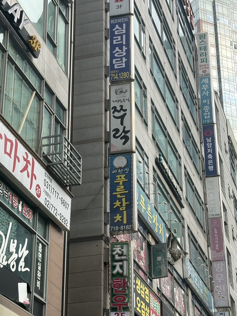 쭈락 사진 4