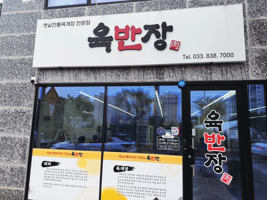 육반장 사진 2