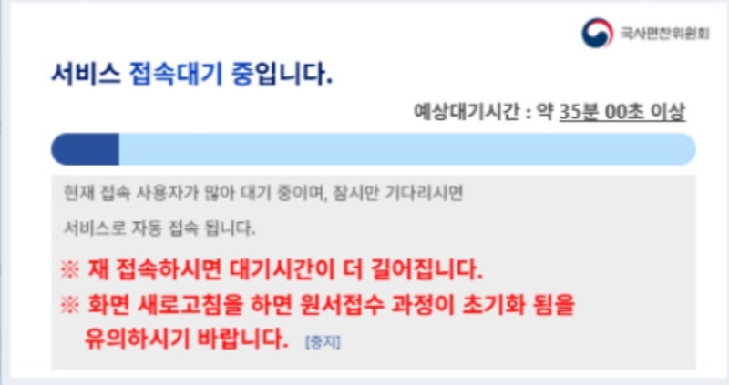 [한국사능력검정시험(한능검)] 아이폰으로 접수 방법, 접수 꿀팁!!