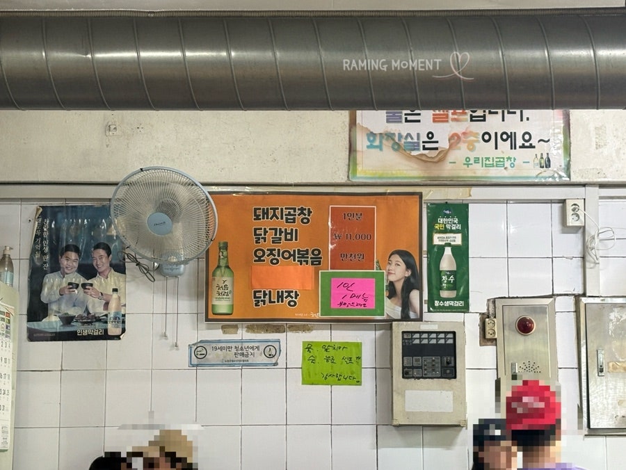우리집곱창 본점 사진 6
