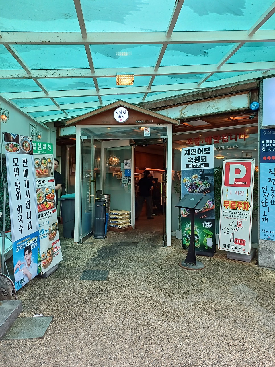 김태완스시 마포점 사진 4