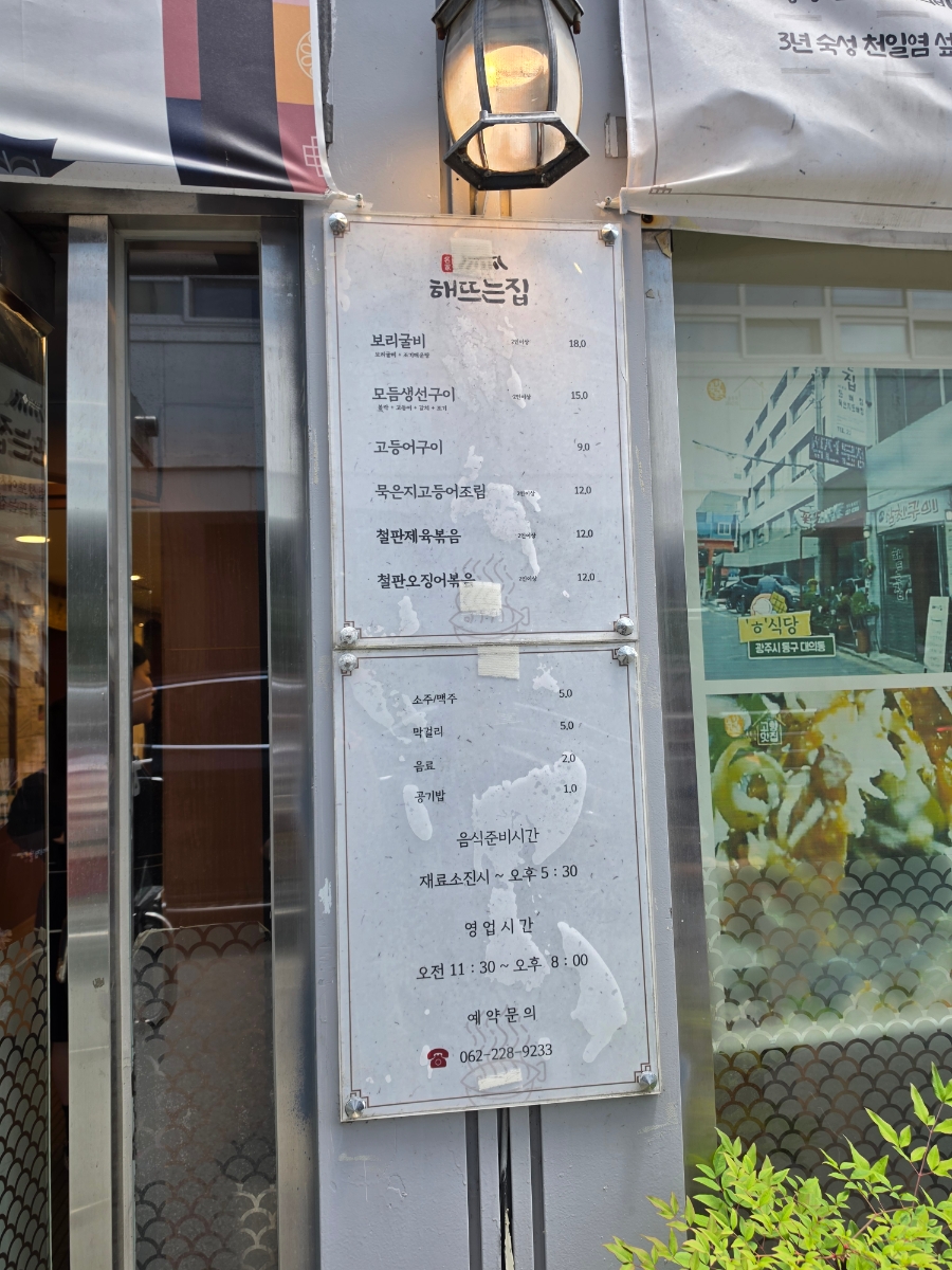 해뜨는집 사진 1