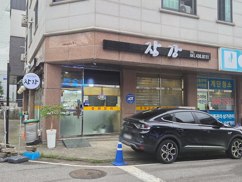 장강 사진 2