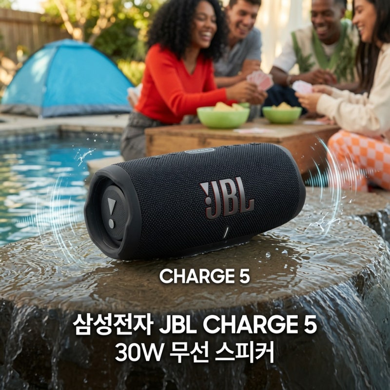 스피커가 보조배터리도 돼요 | JBL CHARGE 5 30W 블루투스 스피커