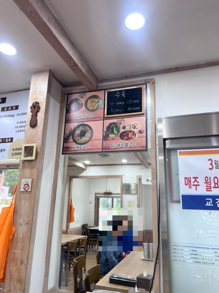 교감막국수 사진 5